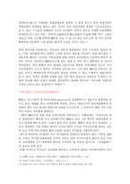 [미륵보살]미륵보살에 관하여-4