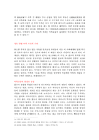[미륵보살]미륵보살에 관하여-5