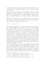 [미륵보살]미륵보살에 관하여-6