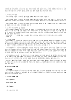 [국가유공자]국가유공자등에 대한 예우 및 지원-2