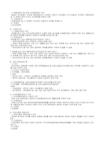 [국가유공자]국가유공자등에 대한 예우 및 지원-5