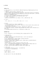 [국가유공자]국가유공자등에 대한 예우 및 지원-7