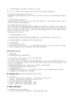 [국가유공자]국가유공자등에 대한 예우 및 지원-9