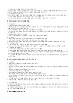 [국가유공자]국가유공자등에 대한 예우 및 지원-10