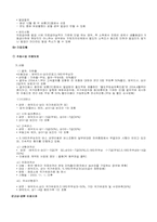 [국가유공자]국가유공자등에 대한 예우 및 지원-14