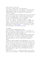[행정학]우체국 민영화에 관한 연구-3