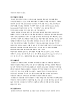 [행정학]우체국 민영화에 관한 연구-4