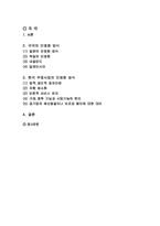 [행정학]우체국 민영화에 관한 연구-8