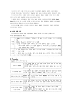 [경영학]국제마케팅 SM엔터테이먼트 보아의 국제마케팅 전략-11