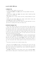 [경영학]국제마케팅 SM엔터테이먼트 보아의 국제마케팅 전략-16