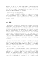 [경영학]국제마케팅 SM엔터테이먼트 보아의 국제마케팅 전략-19