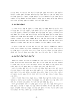 [예술철학으로의 초대]에머슨과 소로우-2