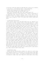 [예술철학으로의 초대]에머슨과 소로우-4