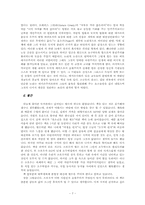[예술철학으로의 초대]에머슨과 소로우-7