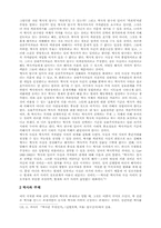 [역사철학]역사의 문제-2