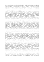 [역사철학]역사의 문제-3