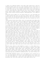 [역사철학]역사의 문제-6