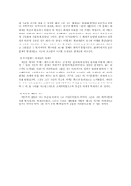 [독서감상문]이매뉴얼 윌러스틴의 역사적 자본주의 자본주의 문명을 읽고-7