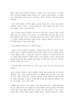 <누가 내 치즈를 옮겼을까?> 제대로 된 독후감-2