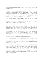<누가 내 치즈를 옮겼을까?> 제대로 된 독후감-3