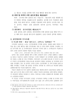 [살인범죄]살인범죄수사-5