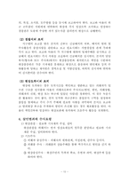 [살인범죄]살인범죄수사-10