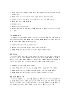 [절도]절도범죄수사-7