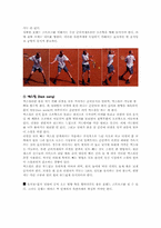 [테니스]테니스 스트로크와 전략, 전술-2