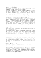 [테니스]테니스 스트로크와 전략, 전술-3