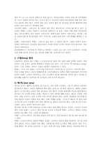 [테니스]테니스 스트로크와 전략, 전술-5