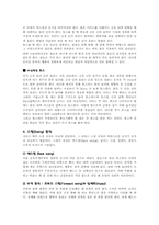 [테니스]테니스 스트로크와 전략, 전술-9