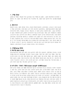[테니스]테니스 스트로크와 전략, 전술-11