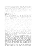 [테니스]테니스 스트로크와 전략, 전술-14