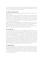 [테니스]테니스 스트로크와 전략, 전술-15