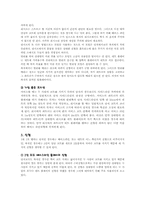 [테니스]테니스 스트로크와 전략, 전술-17