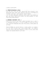 [경영학원론]경영학의 역사-3