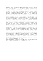 [경영]도요타의 노사관계-2