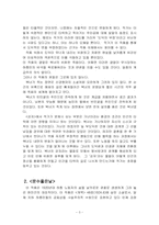 감자, 운수좋은날, 탈출기를 통해 알아본 가난에 대한 관점과 시대적 상황..-3