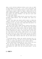 감자, 운수좋은날, 탈출기를 통해 알아본 가난에 대한 관점과 시대적 상황..-4