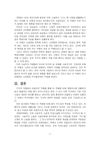 감자, 운수좋은날, 탈출기를 통해 알아본 가난에 대한 관점과 시대적 상황..-5