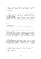 [M&A 기업 인수 합병]M&A에 대한 관련법을 위주로 논의-16