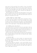 [M&A 기업 인수 합병]M&A에 대한 관련법을 위주로 논의-17