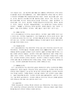 [세계문화와 기행]중국 소수민족의 생활과 특성-4