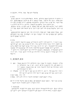 [간호학 실습레포트]담석증(GB stone) 환자의 Case study-2