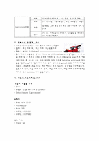 [간호학 실습레포트]<간호실습레포트> OR - LAVH(복강경을 이용한 질식 자궁적출술)-17