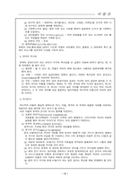[비평론]역사주의 비평의 방법-2