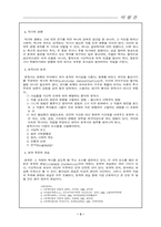 [비평론]역사주의 비평의 방법-3