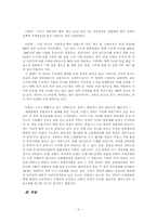 [국제지역경제론]영국·프랑스·독일의 무역 정책-3