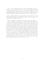 [국제지역경제론]영국·프랑스·독일의 무역 정책-5