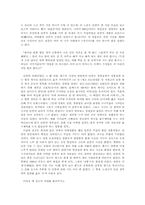 [문화유산답사]영월,정선,강릉 문화유적 답사 - 법흥사, 청령포, 장릉, 정선아라리, 거칠현비, 오죽헌, 선교장-2